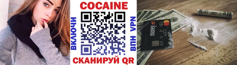 Кокаин Колумбийский  Заволжск 