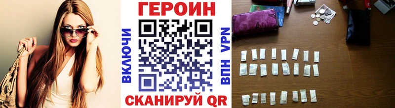 ГЕРОИН VHQ  блэк спрут tor  Заволжск 