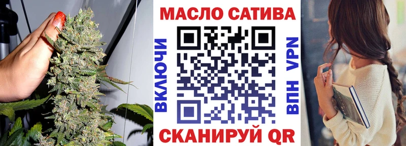 ТГК THC oil Заволжск